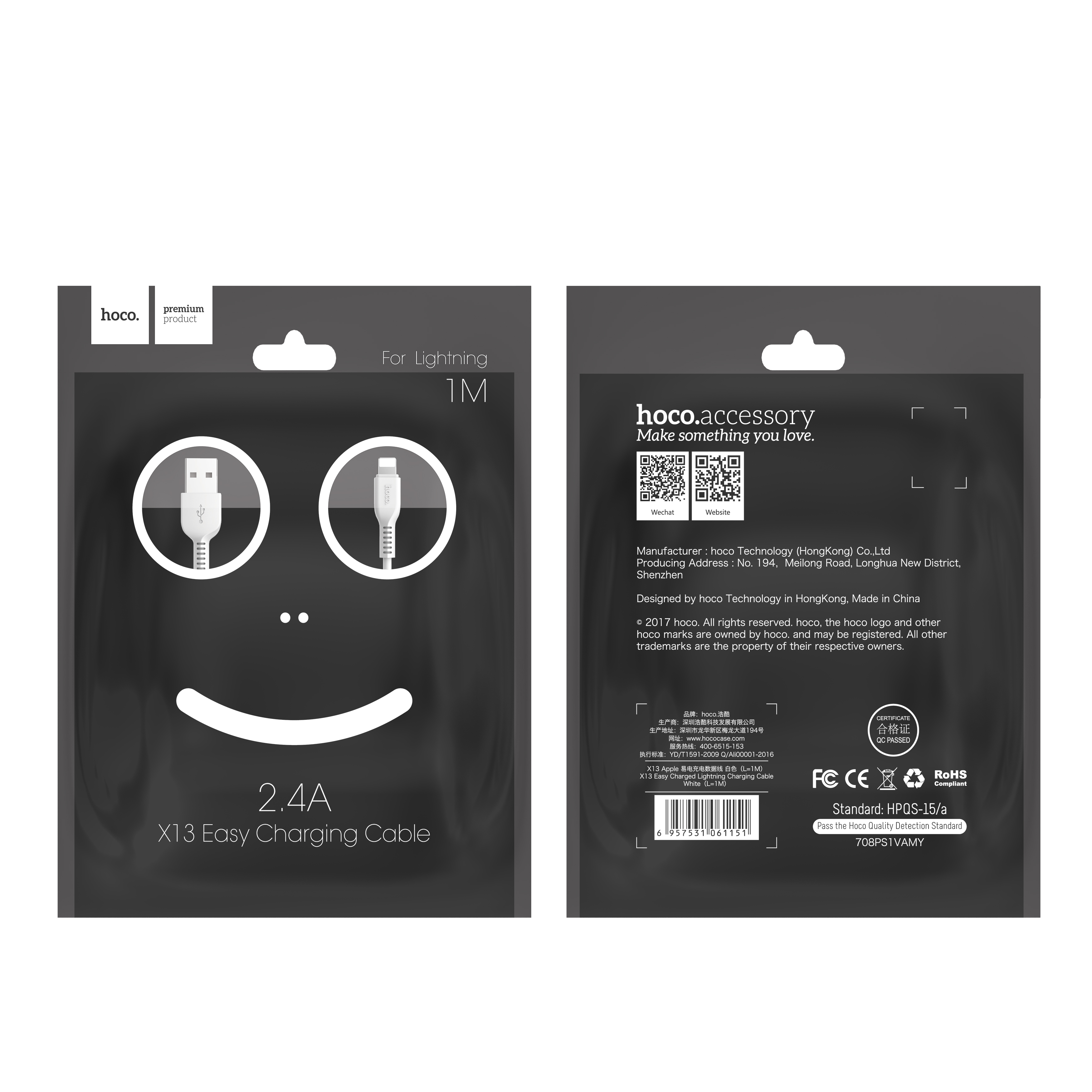 HC-X13-UL-1m-White